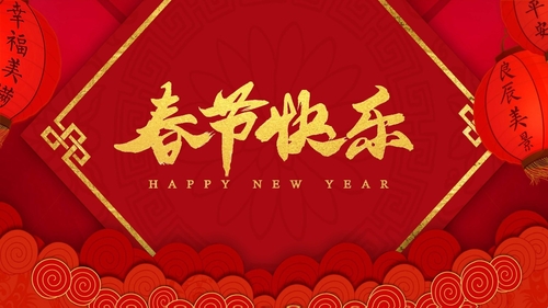 Latest company news about سال نو چینی مبارک